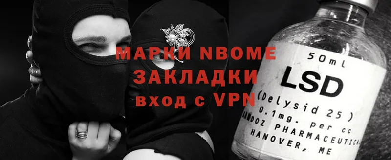 купить наркотики сайты  Шиханы  Марки NBOMe 1500мкг 